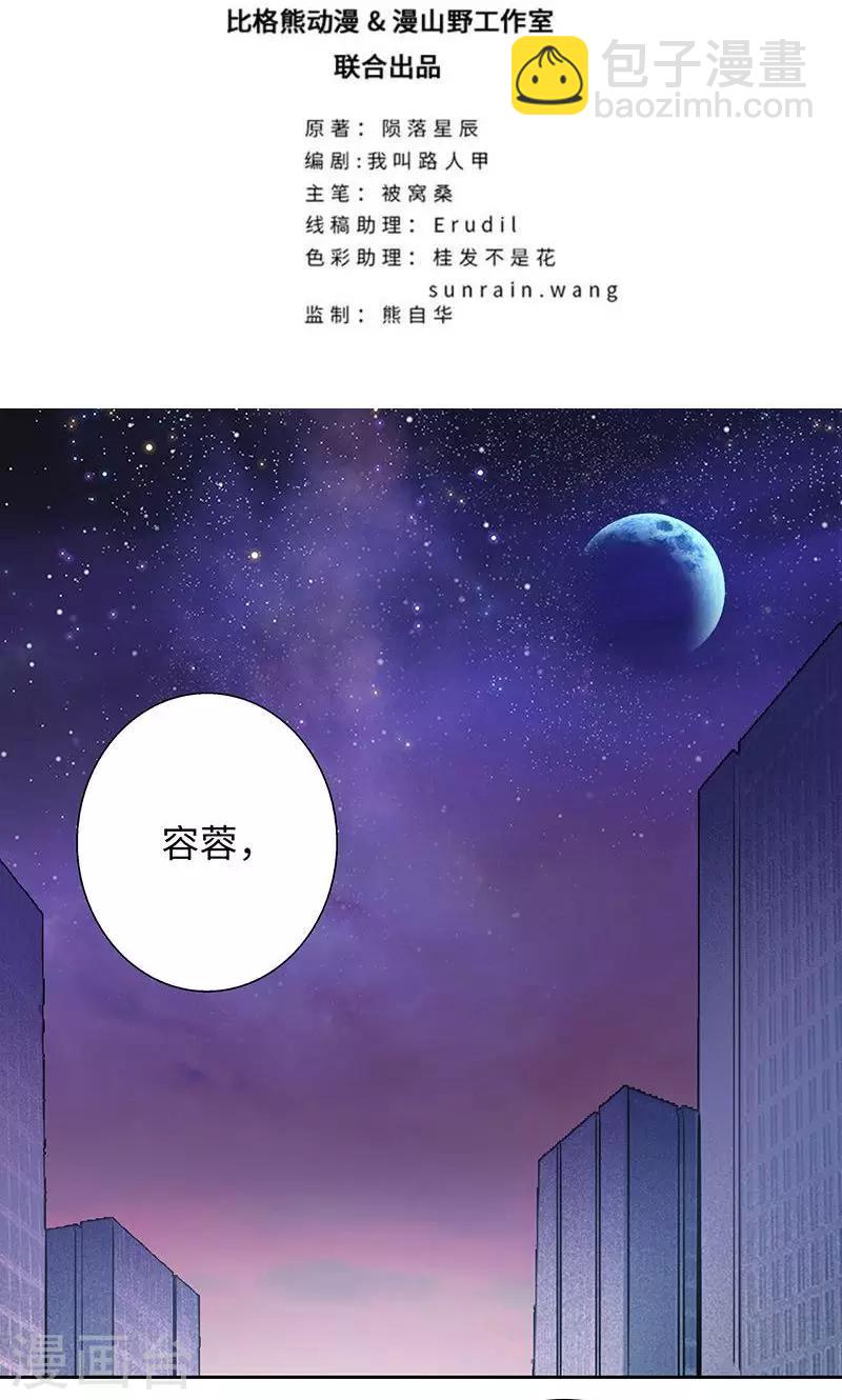 🍚校园高手 第51话 美女郑莹 第2页