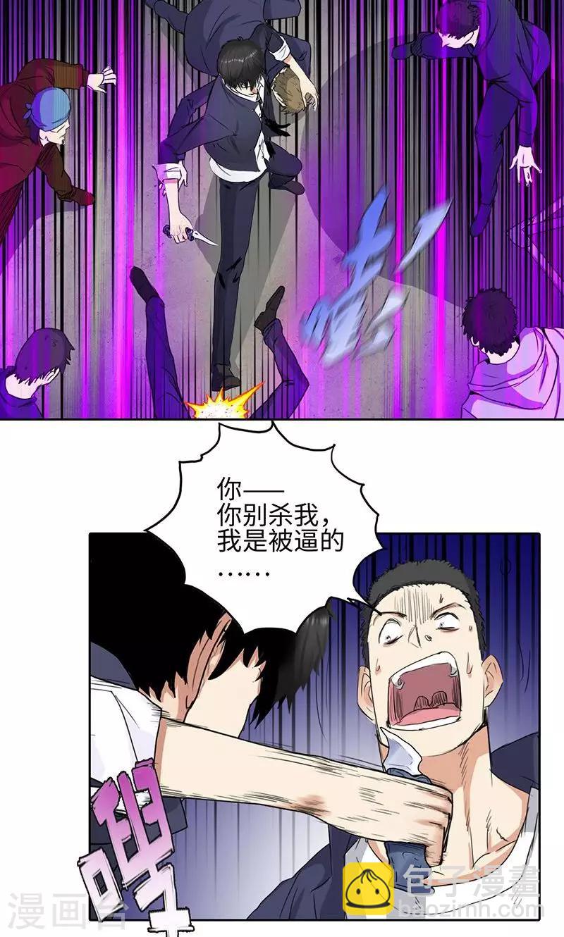 🍚校园高手 第53话 教你嚣张 第11页