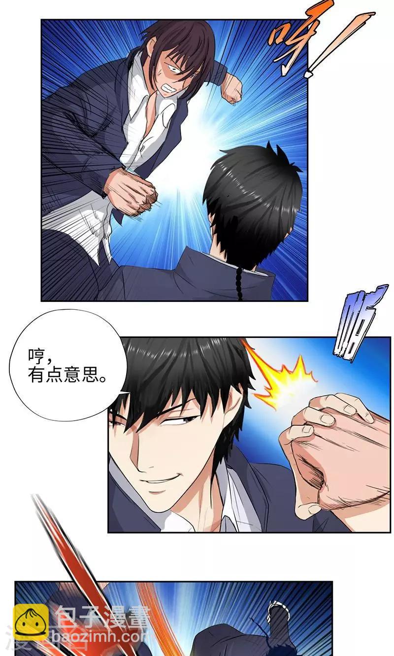 🍚校园高手 第53话 教你嚣张 第14页