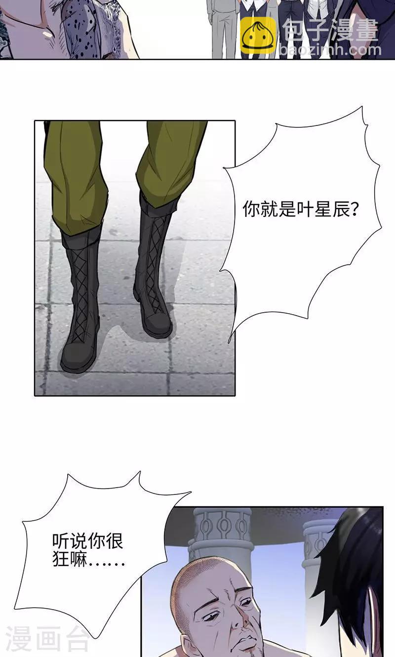 🍚校园高手 第55话 下山豹 第11页