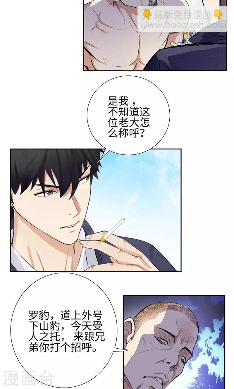 🍚校园高手 第55话 下山豹 第12页