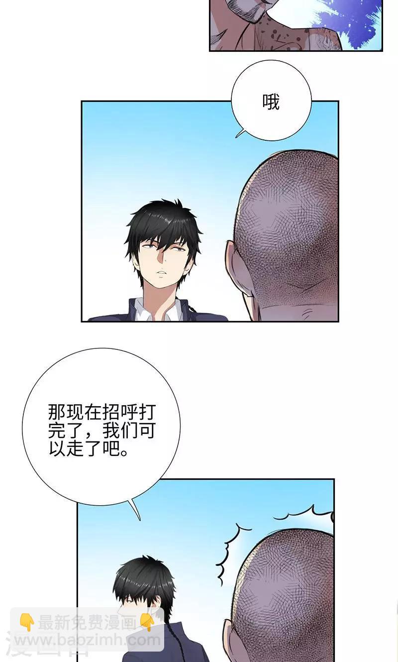 🍚校园高手 第55话 下山豹 第13页