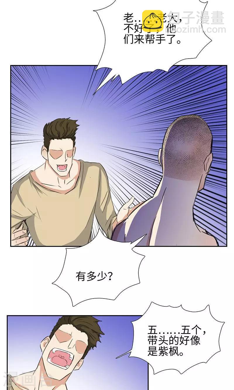 🍚校园高手 第55话 下山豹 第19页