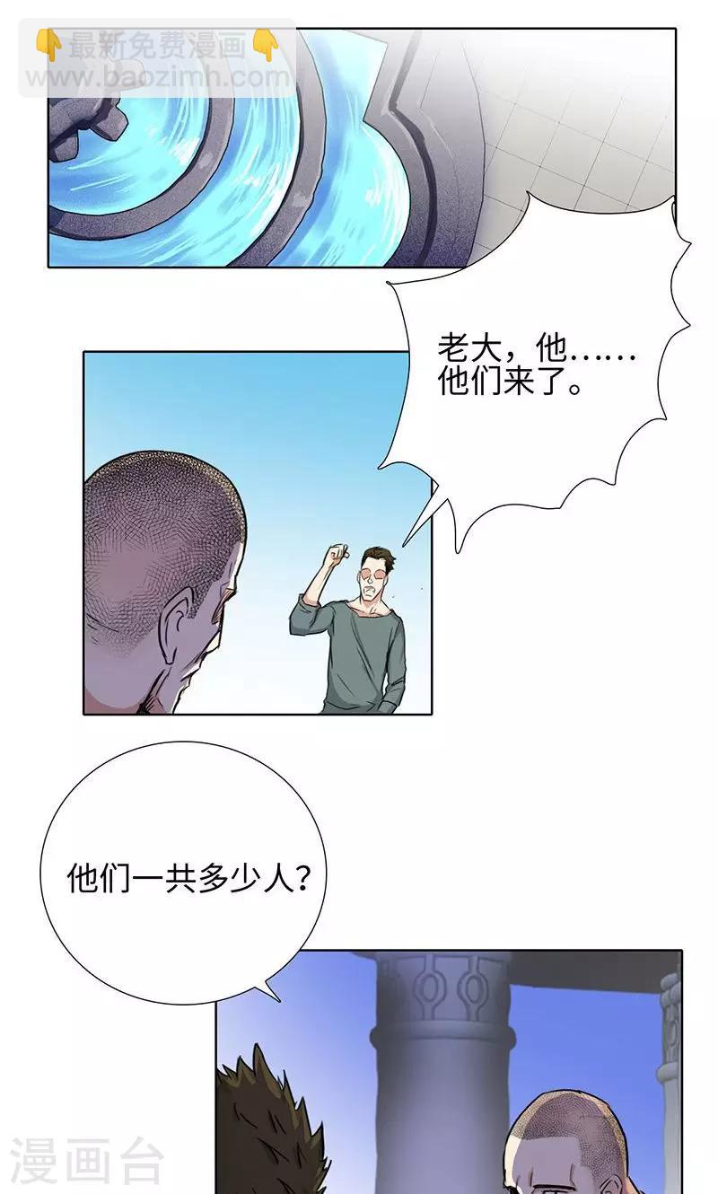 🍚校园高手 第55话 下山豹 第8页