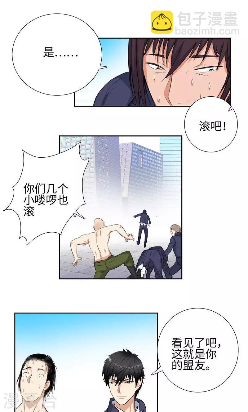 🍚校园高手 第57话 星耀会 第11页