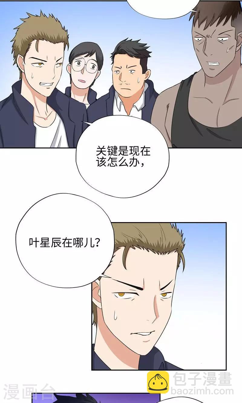 🍚校园高手 第59话 祸不单行 第13页