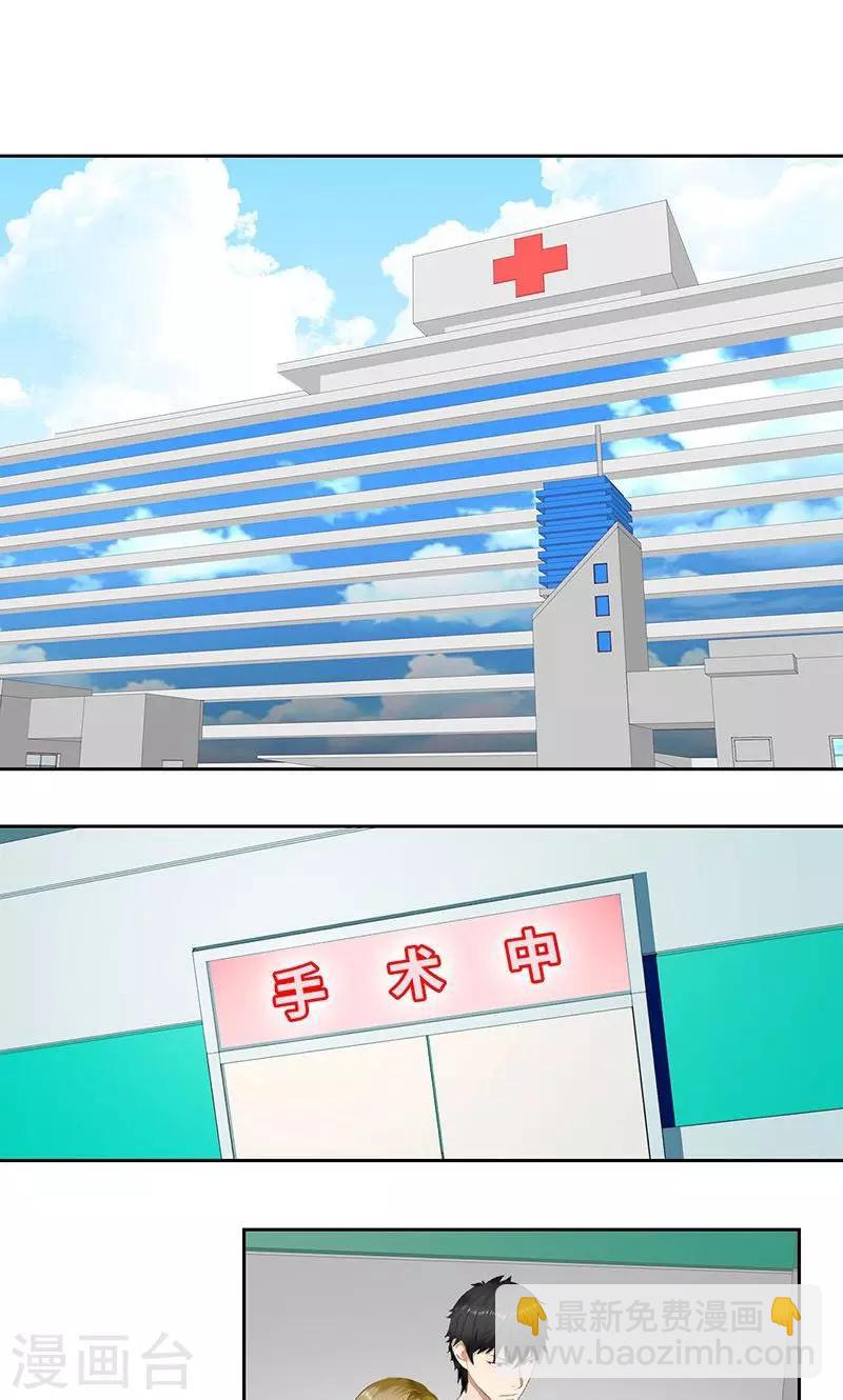 🍚校园高手 第59话 祸不单行 第15页