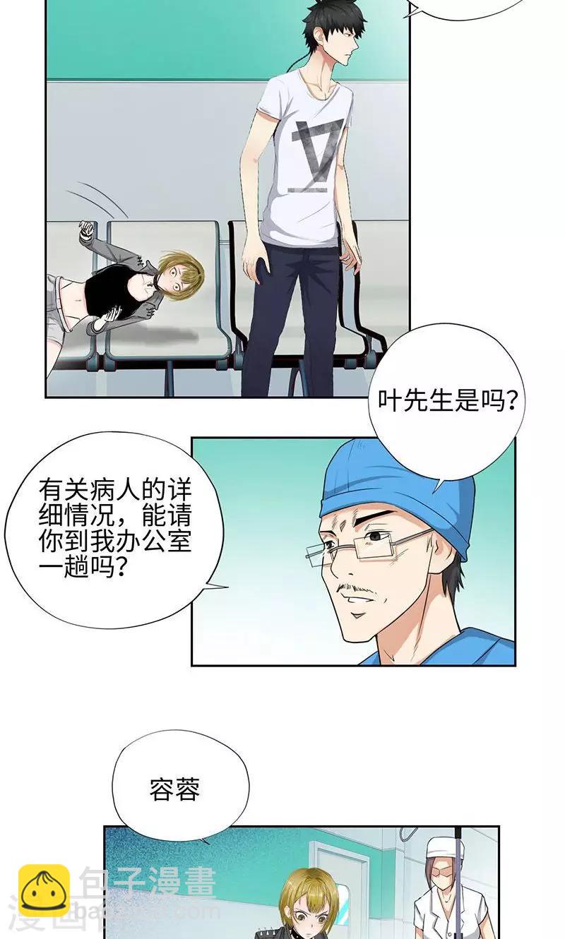 🍚校园高手 第59话 祸不单行 第17页