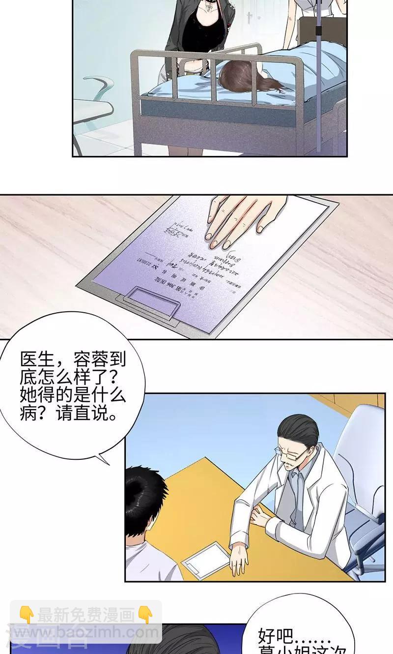 🍚校园高手 第59话 祸不单行 第18页