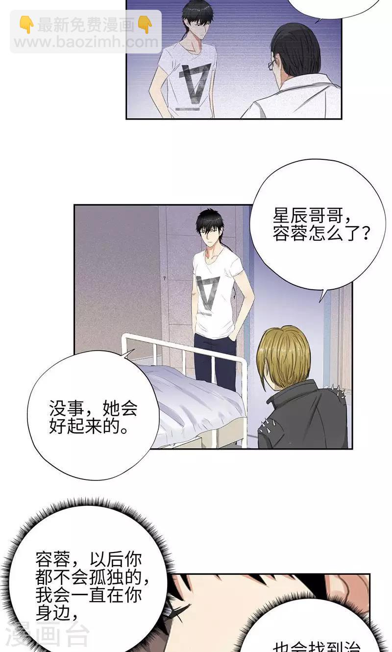 🍚校园高手 第59话 祸不单行 第21页