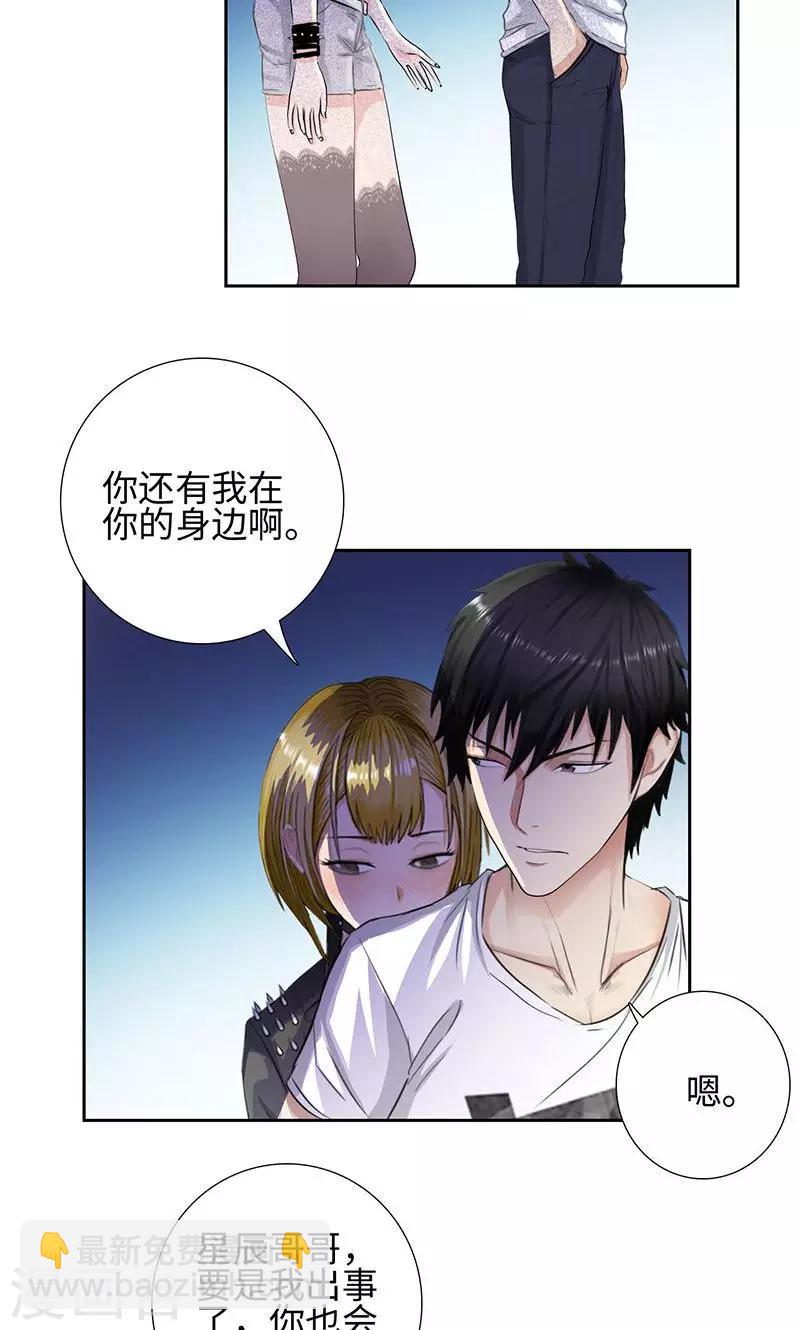 🍚校园高手 第59话 祸不单行 第5页