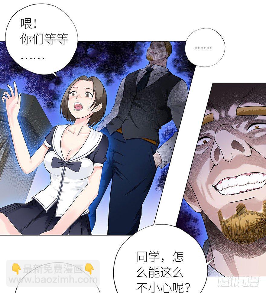 🍚校园高手 007恶魔回归 第10页