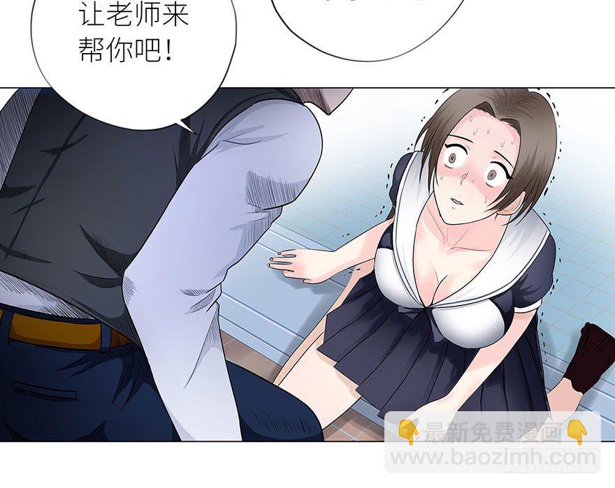 🍚校园高手 007恶魔回归 第11页