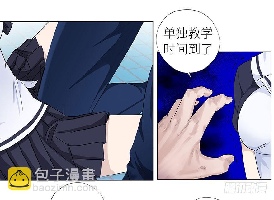 🍚校园高手 007恶魔回归 第12页