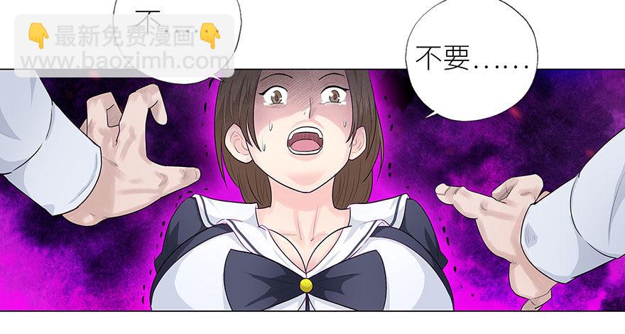 🍚校园高手 007恶魔回归 第13页
