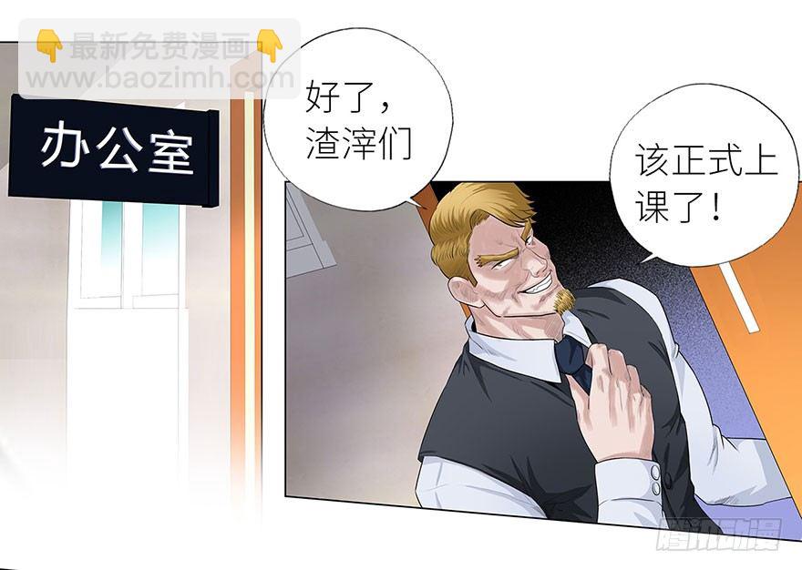 🍚校园高手 007恶魔回归 第16页