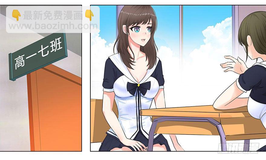 🍚校园高手 007恶魔回归 第18页