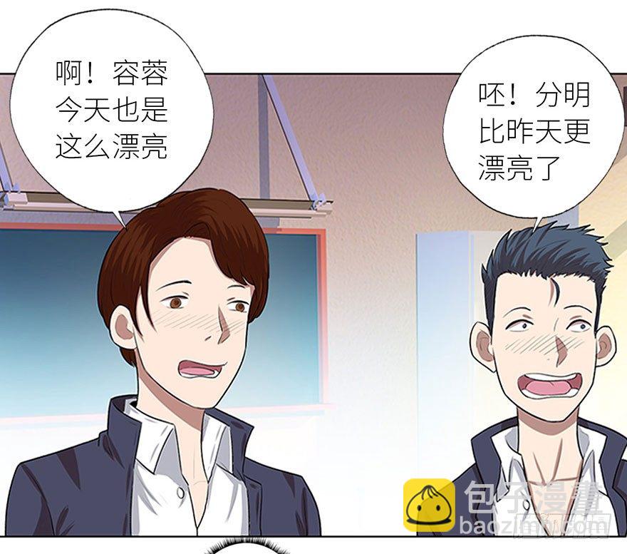 🍚校园高手 007恶魔回归 第19页