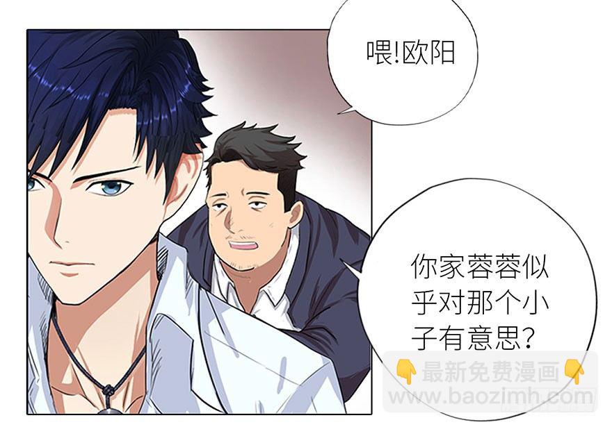 🍚校园高手 007恶魔回归 第21页