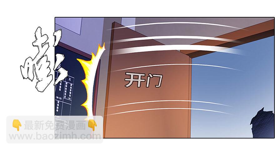 🍚校园高手 007恶魔回归 第24页