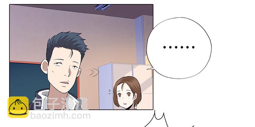 🍚校园高手 007恶魔回归 第25页