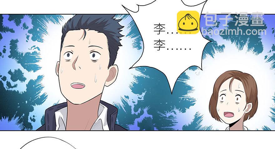 🍚校园高手 007恶魔回归 第26页