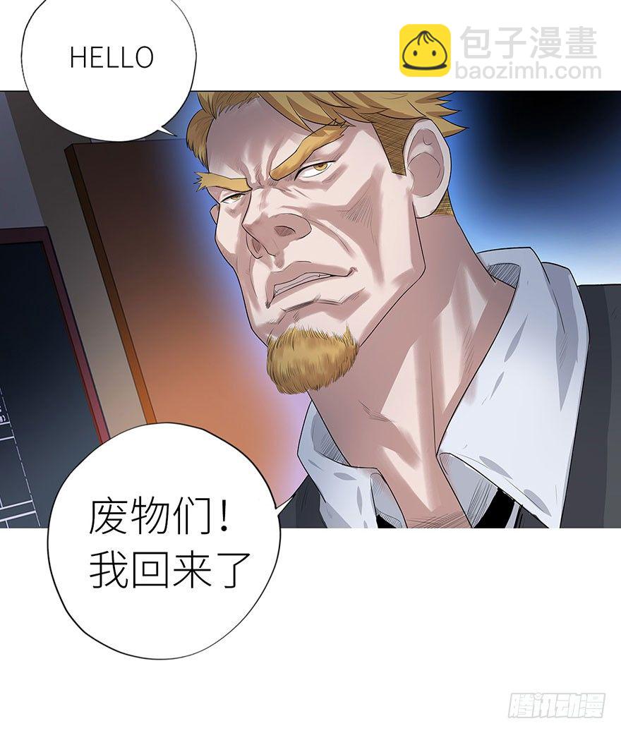 🍚校园高手 007恶魔回归 第27页