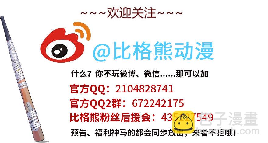 🍚校园高手 007恶魔回归 第30页
