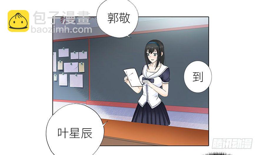 🍚校园高手 007恶魔回归 第4页