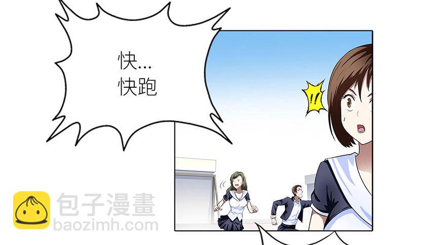 🍚校园高手 007恶魔回归 第7页