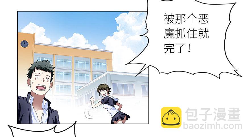 🍚校园高手 007恶魔回归 第8页