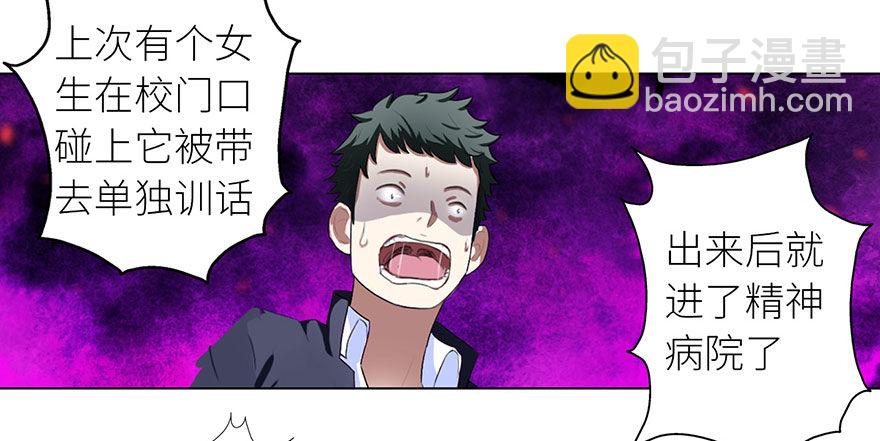 🍚校园高手 007恶魔回归 第9页