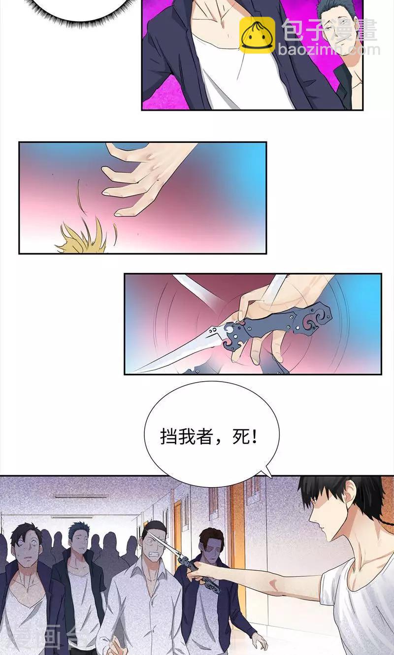 🍚校园高手 第61话 力挽狂澜 第11页