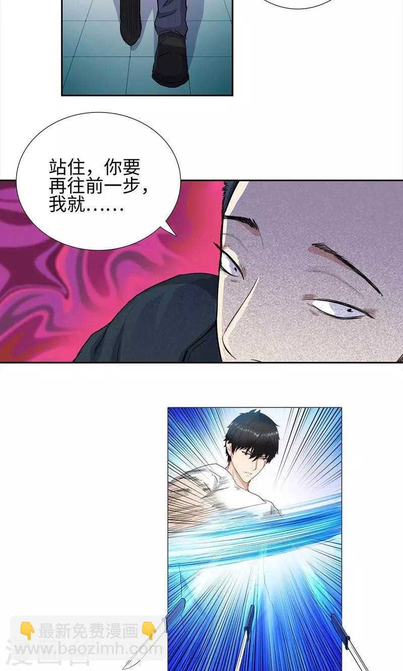 🍚校园高手 第61话 力挽狂澜 第13页