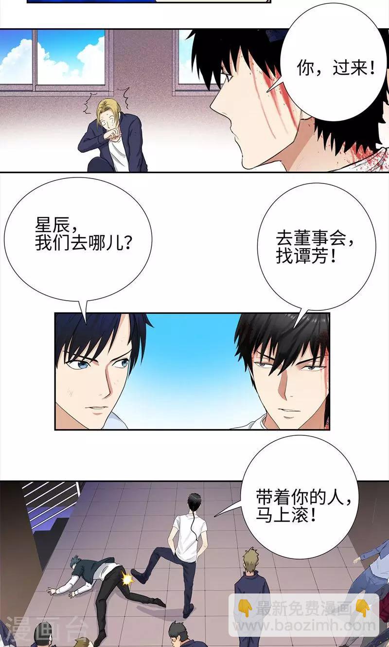 🍚校园高手 第61话 力挽狂澜 第18页