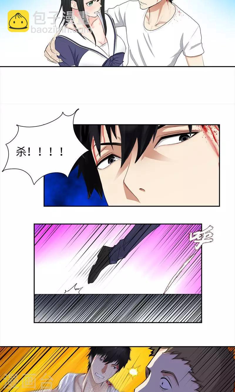 🍚校园高手 第61话 力挽狂澜 第5页