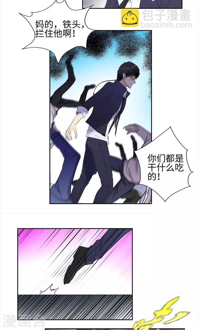 🍚校园高手 第65话 以一敌百 第15页