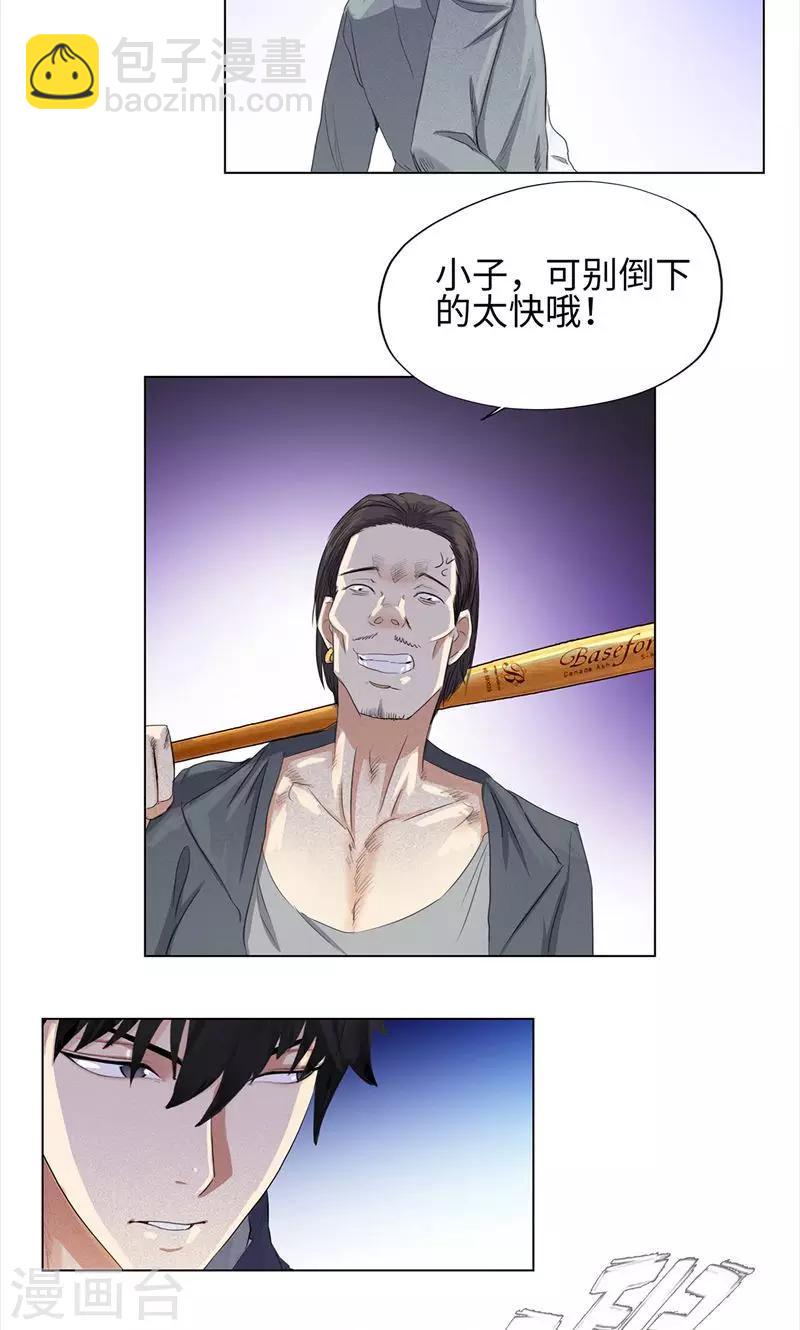 🍚校园高手 第65话 以一敌百 第4页