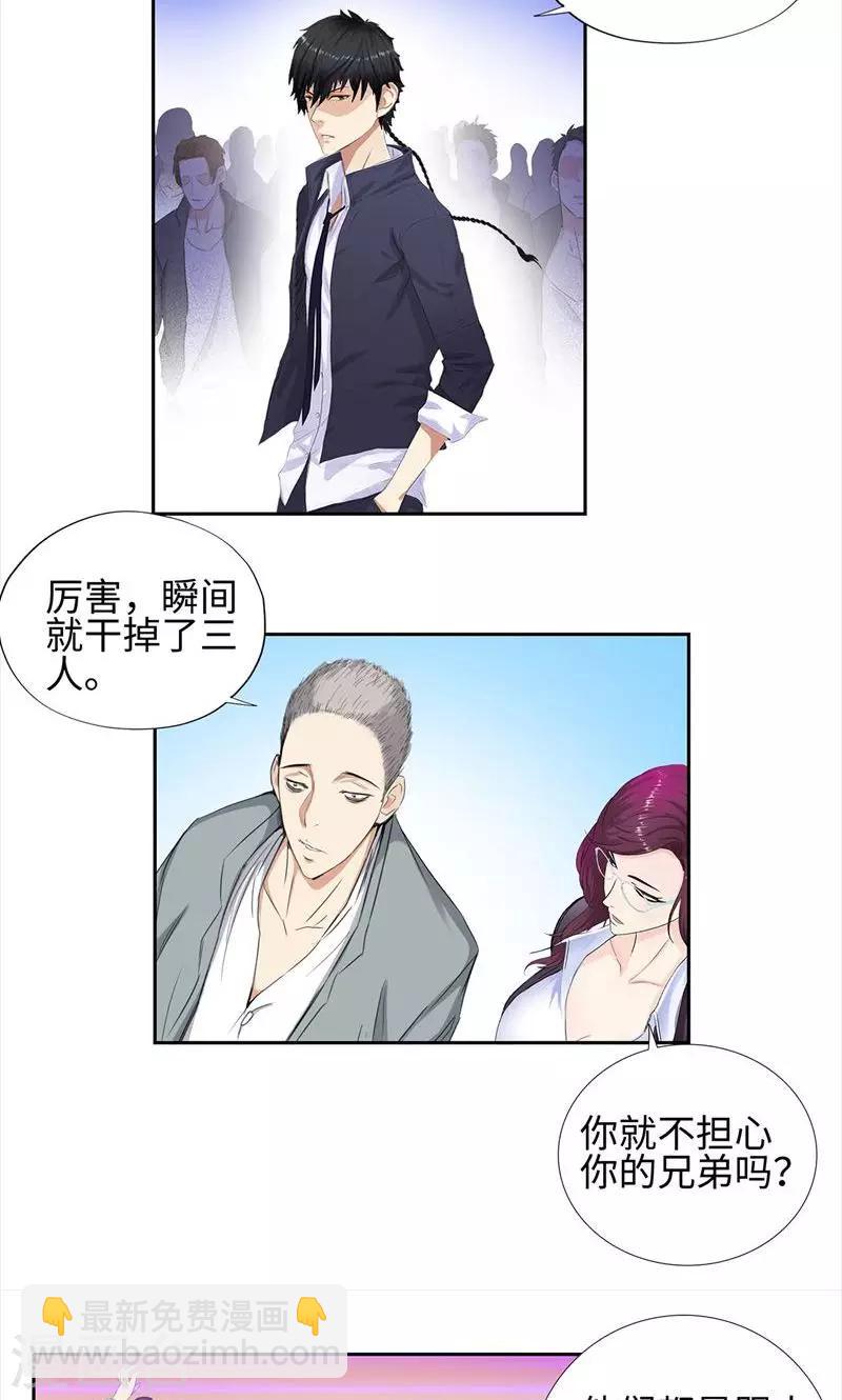 🍚校园高手 第65话 以一敌百 第8页