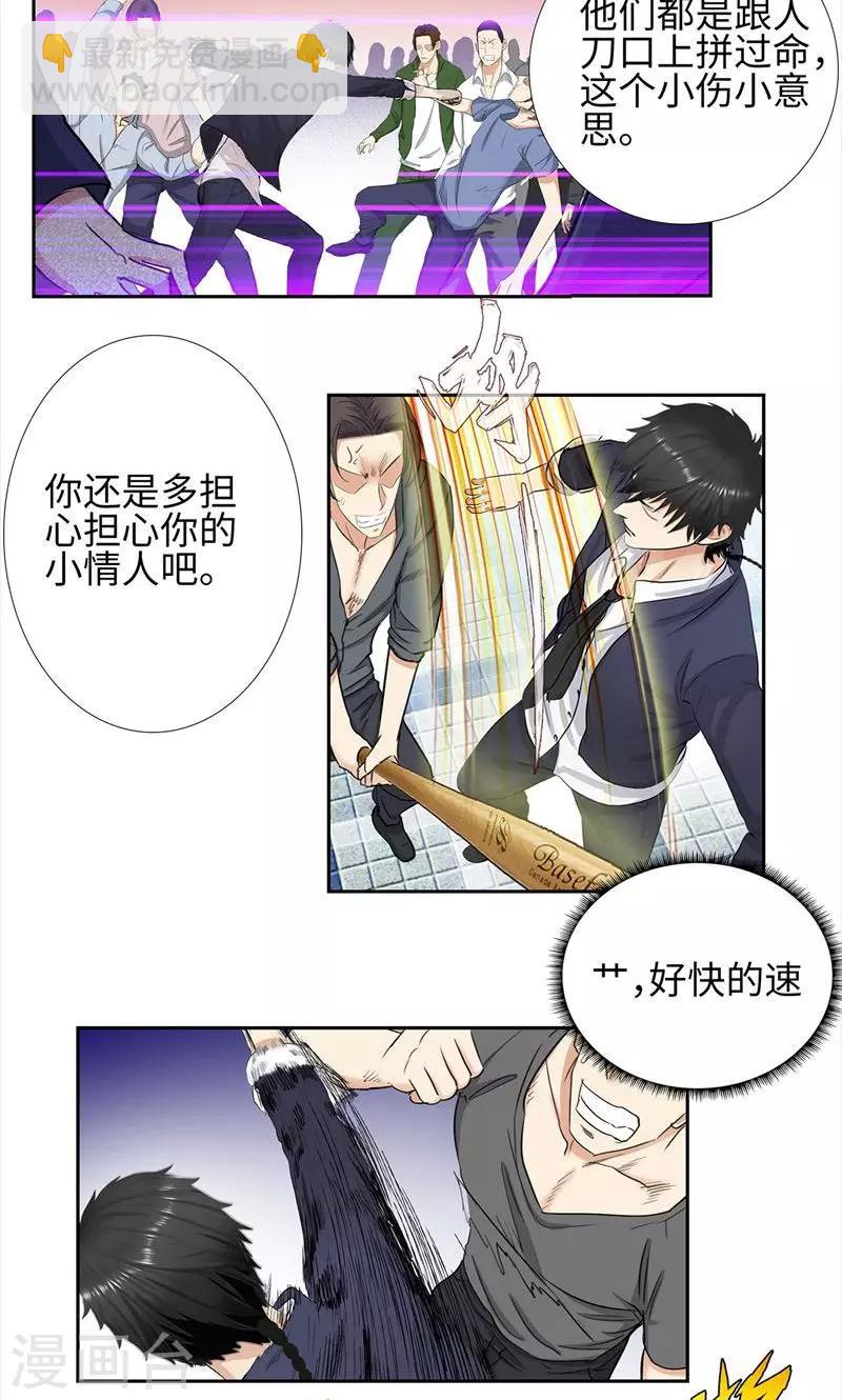 🍚校园高手 第65话 以一敌百 第9页