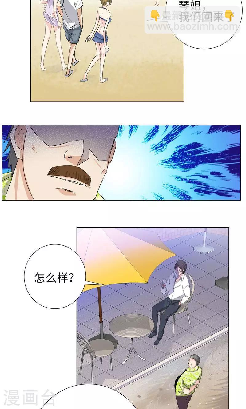 🍚校园高手 第69话 在海边 第15页