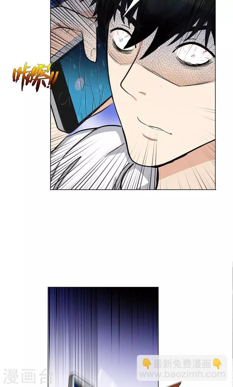 🍚校园高手 第69话 在海边 第21页