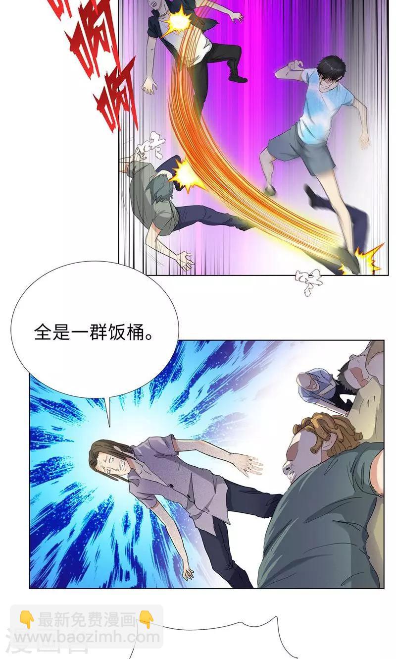 🍚校园高手 第69话 在海边 第7页