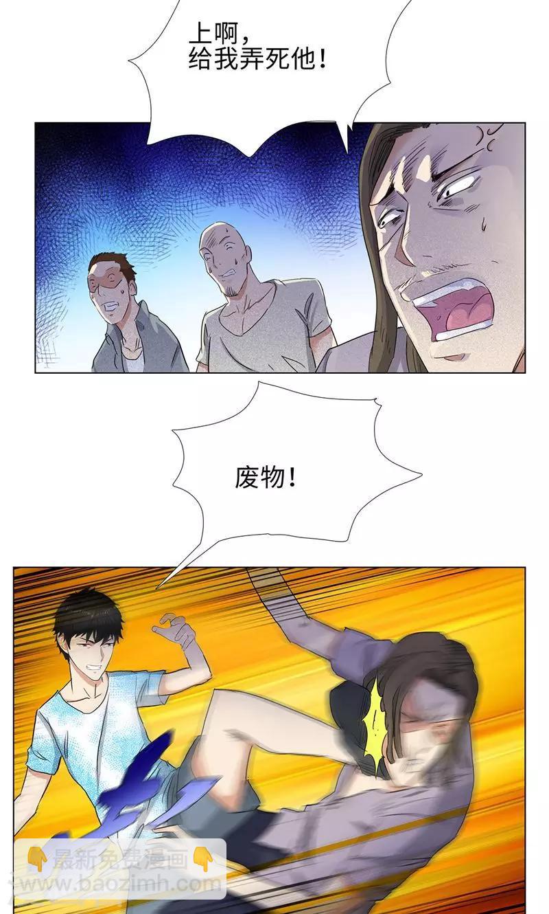 🍚校园高手 第69话 在海边 第8页