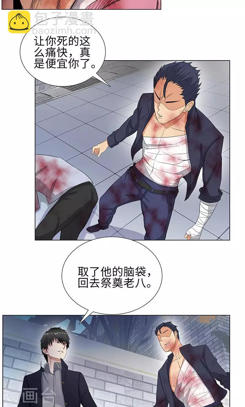 🍚校园高手 第73话 血债血偿 第13页