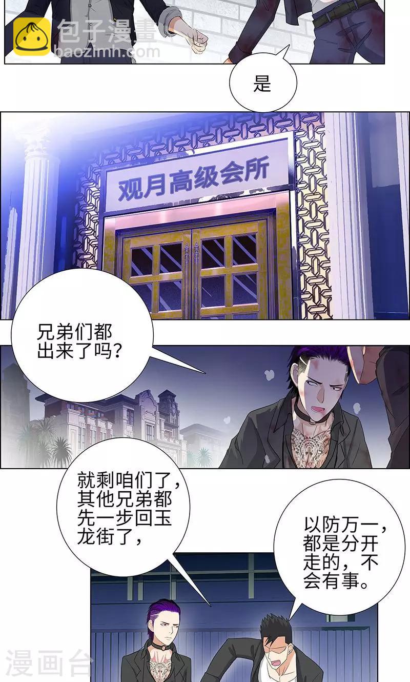 🍚校园高手 第73话 血债血偿 第14页
