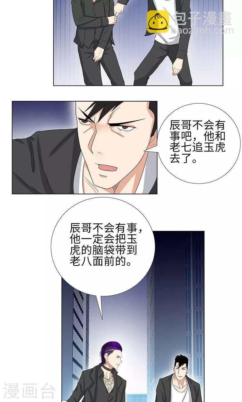 🍚校园高手 第73话 血债血偿 第15页