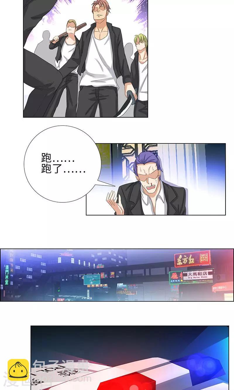 🍚校园高手 第73话 血债血偿 第17页