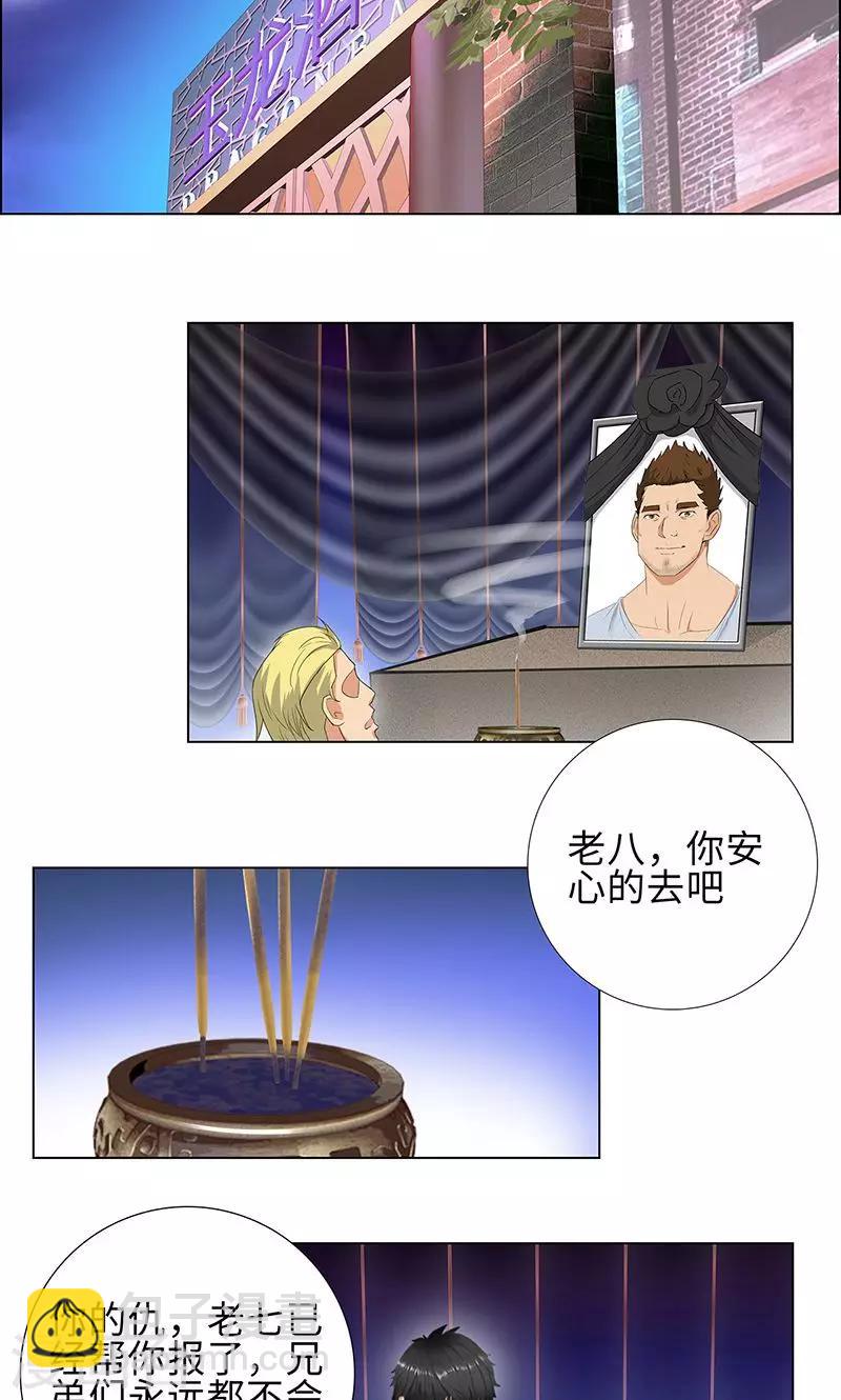 🍚校园高手 第73话 血债血偿 第19页