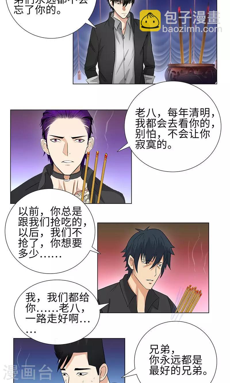 🍚校园高手 第73话 血债血偿 第20页